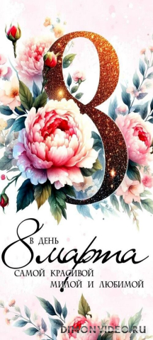 Обои 2026-03-07 №80916