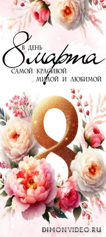Обои 2026-03-07 №80913